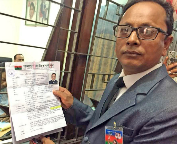 ২০১৮ সালে কুমিল্লা ১০ আসনের দলীয় নমিনেশন ফরম জমা দিচ্ছেন  এ্যাড. মোঃ মাঈন উদ্দিন